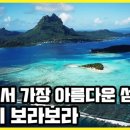 타이티 이미지