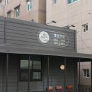 동근이숯불치킨덕계점 네이버블로그