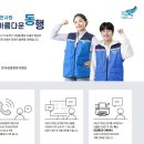 의료법인 나라의료재단 스마트나라요양병원 | &lt;첫번째미션&gt; 한국새생명복지재단 11기 한국새생명복지재단&amp;파란천사는 무슨일을 하는가 ♬♬♬♬