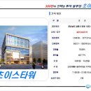 초이스타워빌딩 이미지