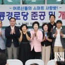 백룡경로당 이미지