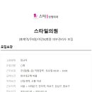 피부관리사 (야간) 이미지