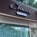 안산 고잔동 미용실 1인샵 &lt;이앤헤어&gt; 후기!