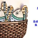 오병이어 - 군산시 조촌로 74 | 오병이어