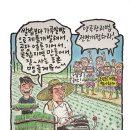 'Netizen 시사만평(時事漫評)떡메' '2023. 6. 16'(금) 이미지