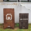 우주주택 이미지