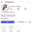 주식회사 더와이즈 | 5. 플래너 정하기: 와이즈웨딩 김소미 플래너