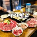 GS25 대석휴먼시아점 | 서면 단체 회식으로 야끼니꾸 먹기 좋은 야키맨즈 스페셜세트, 뼈대라면, 명란덮밥 솔직후기
