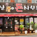 돈사무소 이미지