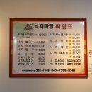 무교동낙지마당 이미지
