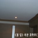 거실/주방/몰딩전문-소비자직거래-합리적인가격 이미지