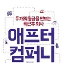 한걸음 컴퍼니 이미지