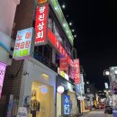 [천안 술집] 신부동 안주 맛집 : 광진상회