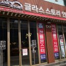 글라스스토리(안양1번가점) 이미지