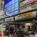찌지미 | 가음정 맛집 / 가음정 찌지미 / 가음정 시장 찌지미 솔직후기