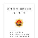 권중건 이미지