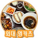 영카츠외대점 | 이문동맛집 영카츠외대점 저렴한 세트로 먹은 모짜치즈카츠와 낙지덮밥