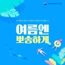 뽀송빨래방 이미지