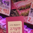 수월식품정육점 이미지