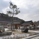 영천한의마을 한옥체험관
