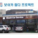 보쉬카서비스 람다프로젝트 이미지