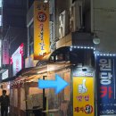 원당생숯불갈비
