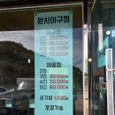 완사아구찜 이미지