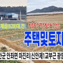 마진1교 이미지