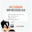바로굿정형외과의원 이미지