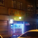 도레미호프 네이버블로그