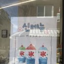 마억두의 연남동 카레빵 맛집 &#39;히비&#39; 방문 후기