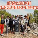 이화산림