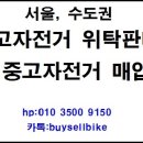 중고자전거