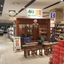 일산상회