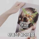 팜스헤어 - 익산시 선화로53길 10 | 팜스헤어