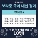 송윤정논술국어학원