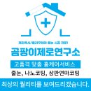 잠실더샵루벤 줄눈시공 다녀왔습니다~! 후기
