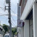 동대구광역시우체국 앞 | [대구 동구 신천동 카페] 희운제과 | 동대구역 케이크, 디저트 맛집 솔직후기