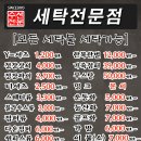 덕유세탁소 이미지