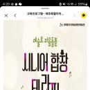 문화예술교육 예술로 마음돌봄 <시니어 합창 테라피> 이미지