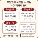 공감PT | [마곡역PT] 프라이빗한 피티샵 ‘공감PT여성전용공간 마곡점’ㅣPT&amp;공간 후기