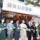 달인의찜닭 이미지