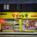 짬뽕과삼촌 네이버블로그