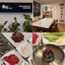 신시로생고기 이미지