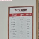 주하짬뽕 이미지