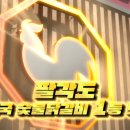 팔각도 안양인덕원점 이미지