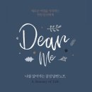 나를 찾아 떠나는 글쓰기 여행 이미지