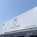 가야암소국밥 | 김해맛집 가야암소국밥 다녀온 솔직후기