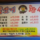 점2숯불뒷고기 이미지
