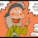 자장면의 발생지 차이나타운<1편> 이미지